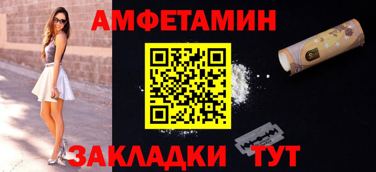 Амфетамин Розовый  Амфетамин  Саров  Вход с VPN  АМФ 