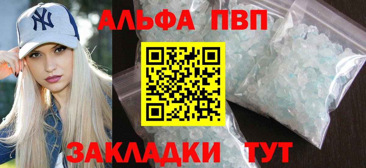 A-PVP кристаллы Саров