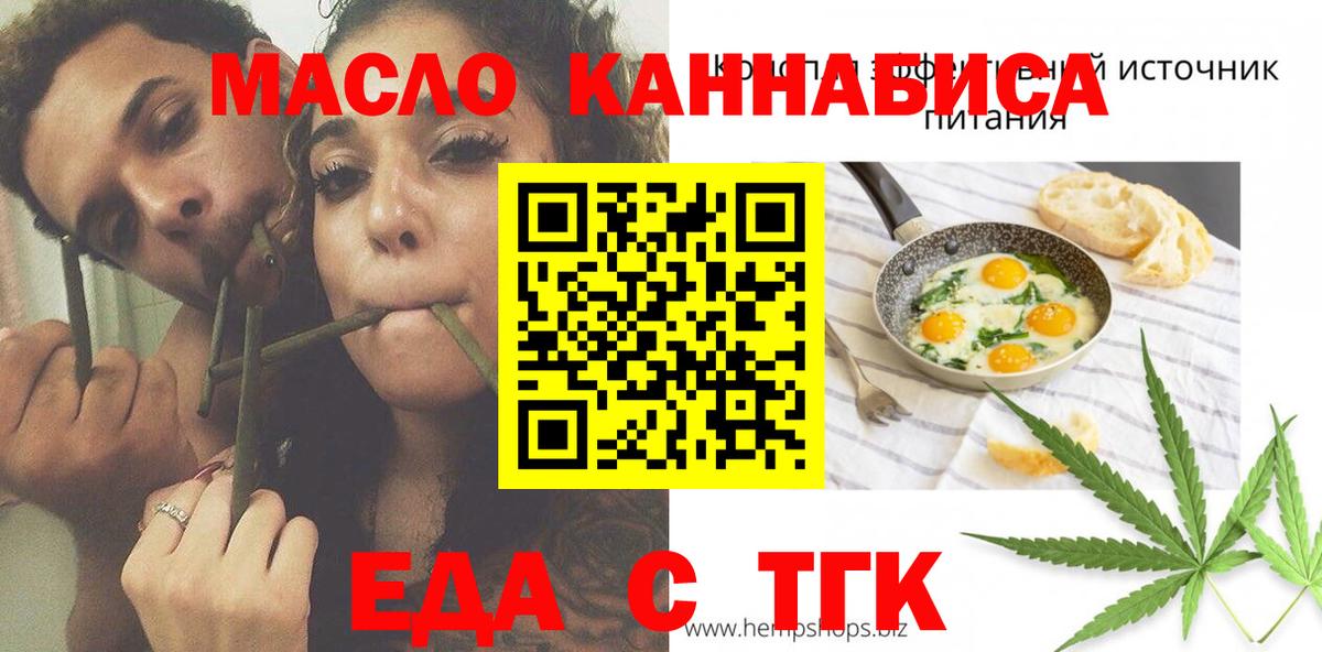 Саров  Еда ТГК марихуана  Вход с VPN 