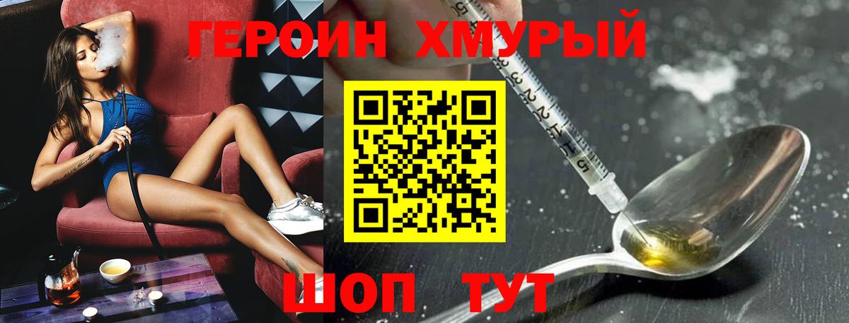 ГЕРОИН белый  Вход с VPN  Саров 