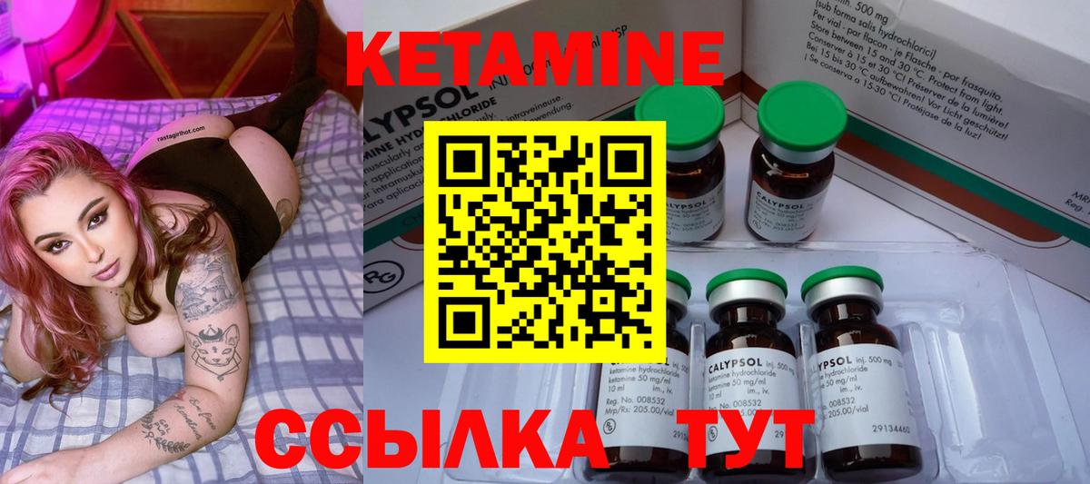 Саров  КЕТАМИН ketamine  КЕТАМИН ketamine  Вход с VPN 