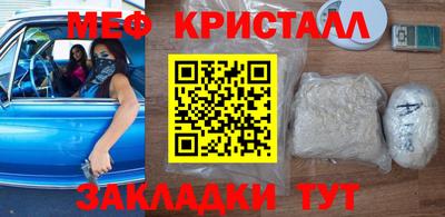 мефедрон мука Славянск-на-Кубани