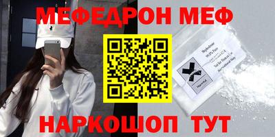 мефедрон мука Славянск-на-Кубани