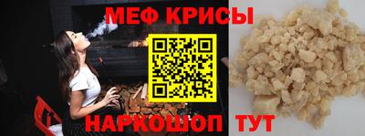 мефедрон мука Славянск-на-Кубани