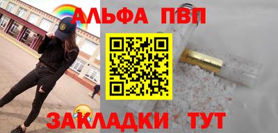 Альфа ПВП Славгород