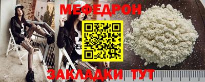 мефедрон мука Славянск-на-Кубани