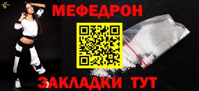мефедрон мука Славянск-на-Кубани