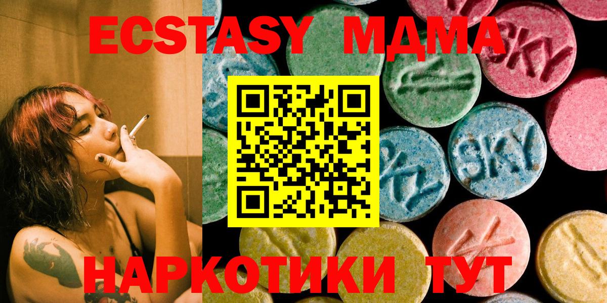 MDMA crystal Саров
