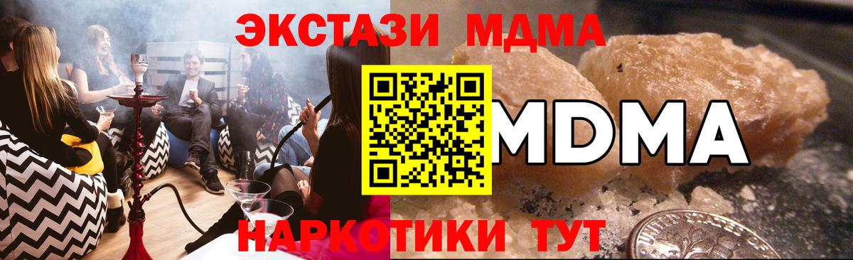 МДМА VHQ  MDMA молли  Саров  Вход с VPN 