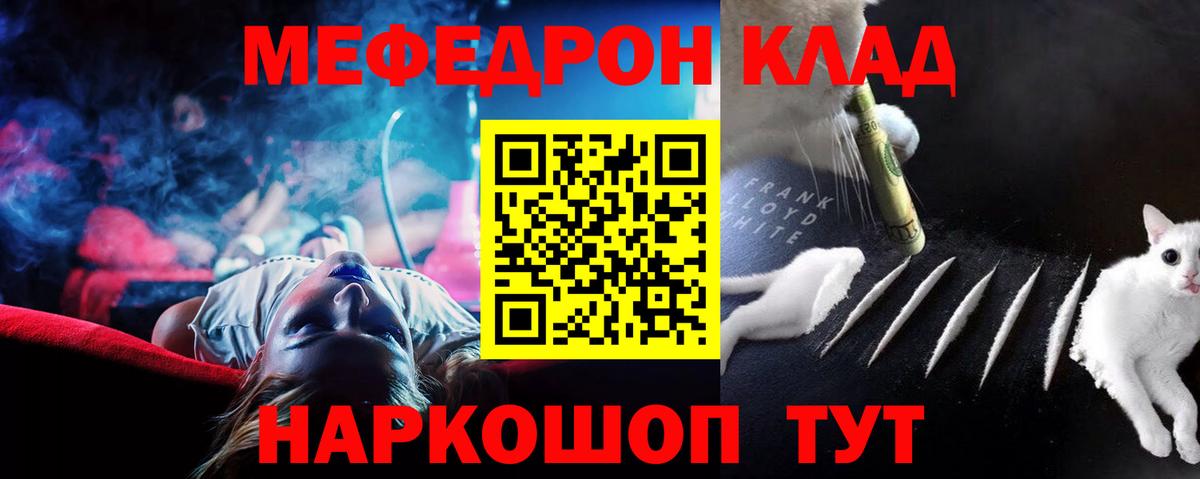 МЕФ мука  Вход с VPN  Мефедрон 4 MMC  МЯУ-МЯУ  Саров 