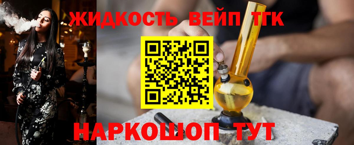 ТГК гашишное масло Саров