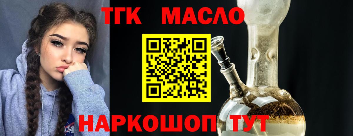 Саров  Дистиллят ТГК вейп  Вход с VPN  ТГК Wax 