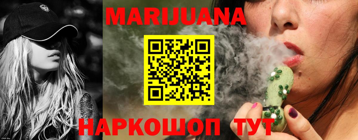 Конопля OG Kush  Вход с VPN  Бошки Шишки White Widow  Саров  Бошки марихуана VHQ 